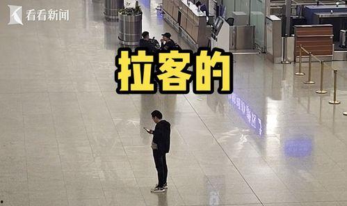 西安机场爆料博主视频