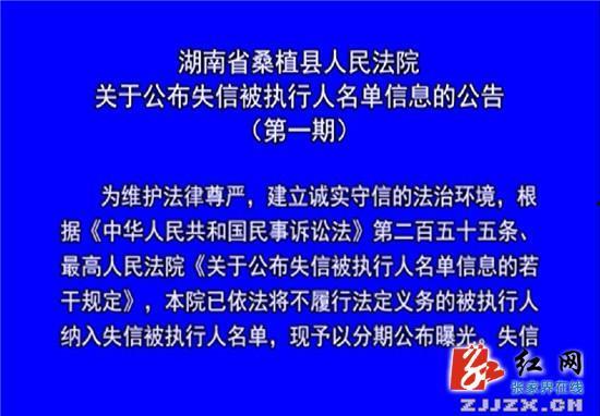 桑植新闻爆料,揭秘当地重大事件背后真相